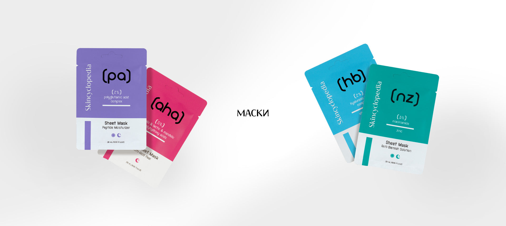 Маски за лице