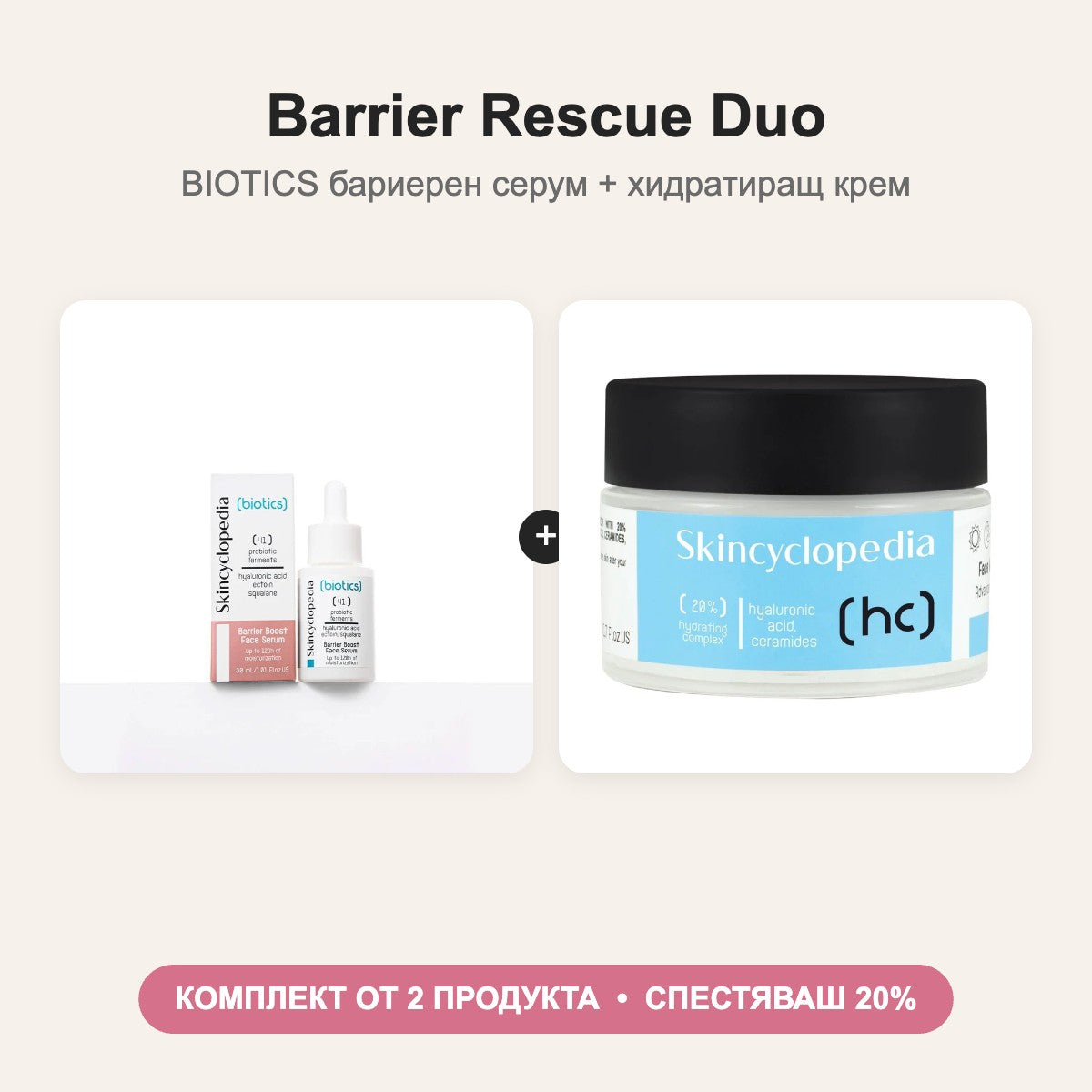 Съдържание на комплекта