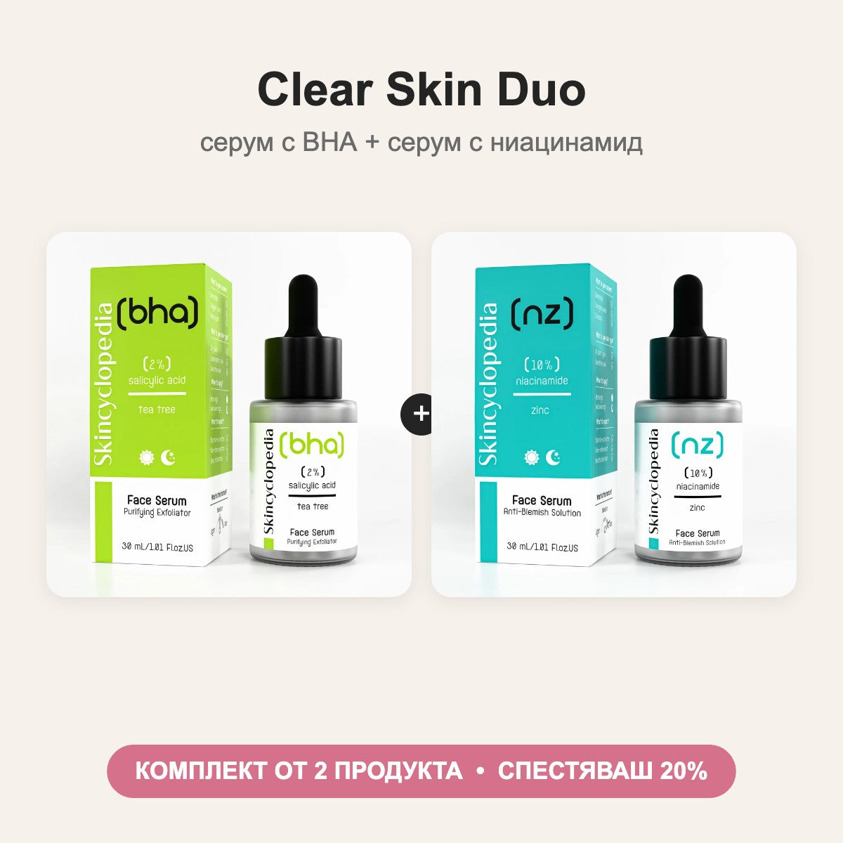 Съдържание на комплекта