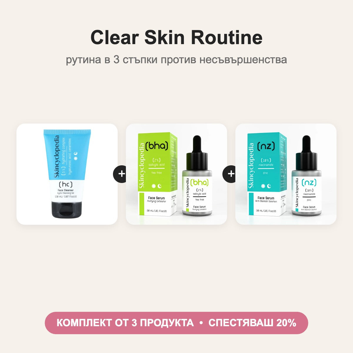 Съдържание на комплекта