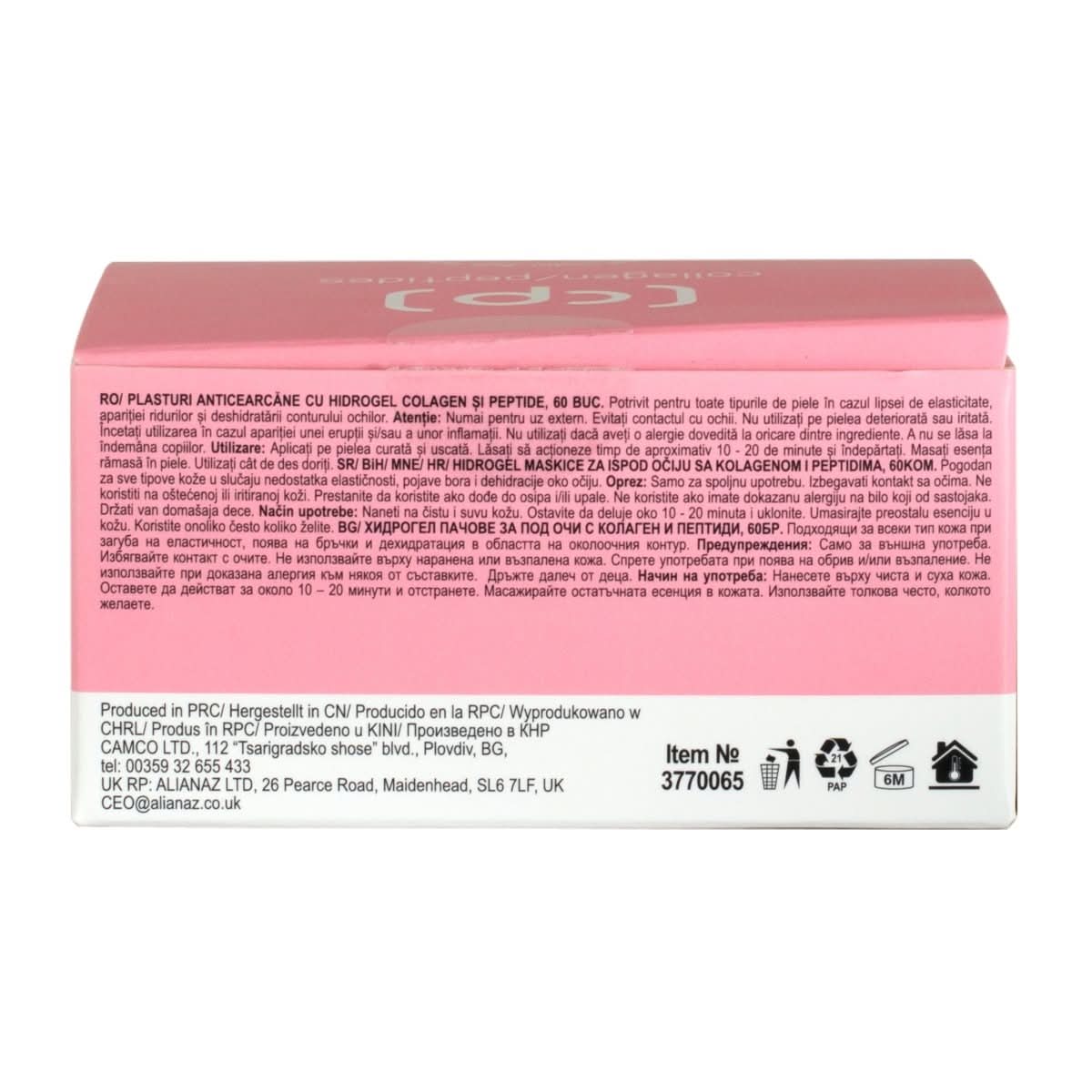Хидрогел пачове за под очи с колаген и пептиди, 60бр. - CAMCO Ltd.