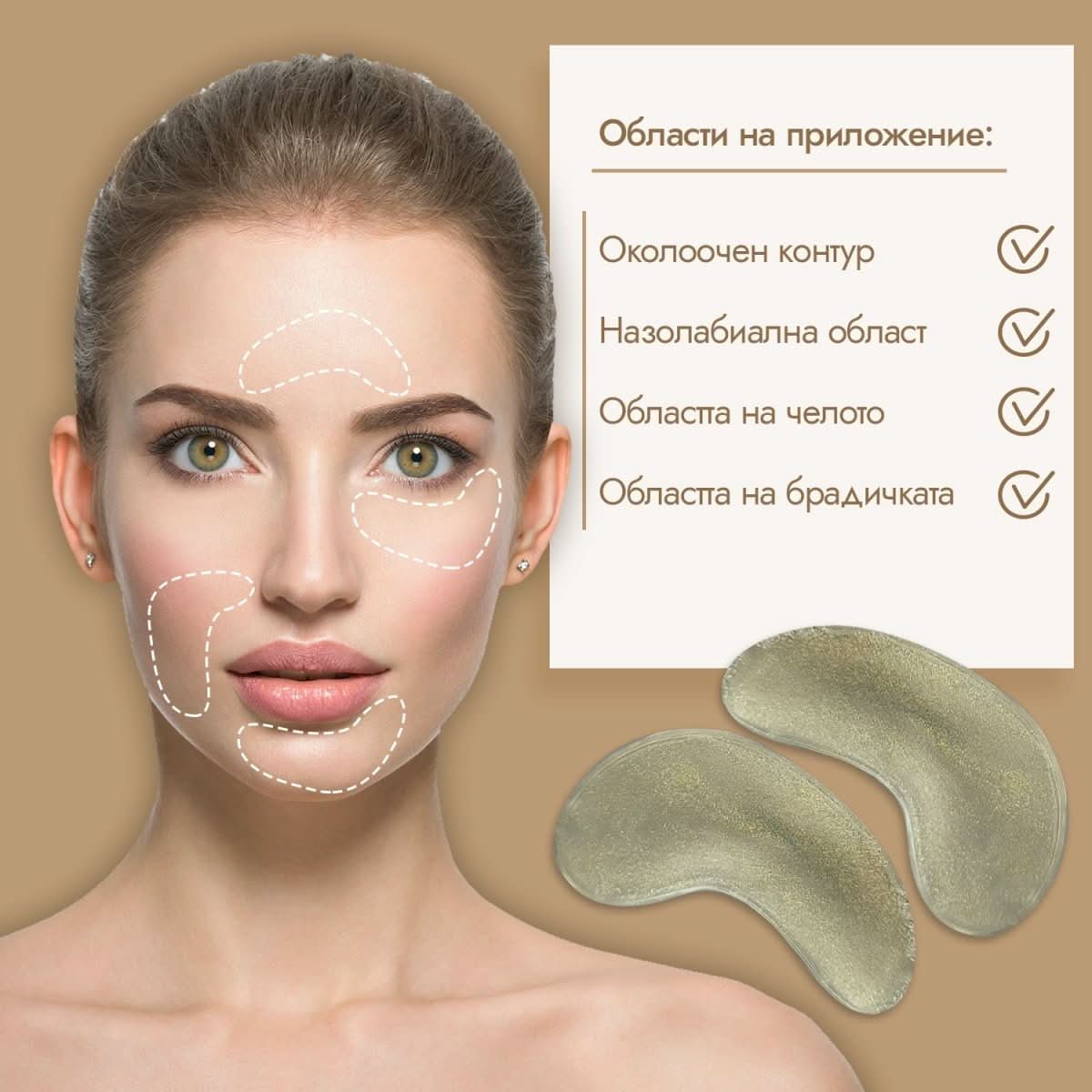 Хидрогел пачове за под очи с пептид, кофеин, хиалуронова киселина и колаген, 2бр - CAMCO Ltd.