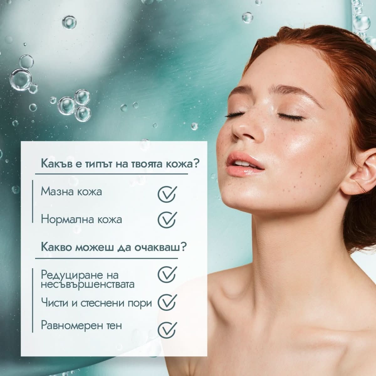 Козметичен комплект - наръчник Blemish Correct за коригиране на несъвършенства, 3x15ml - CAMCO Ltd.