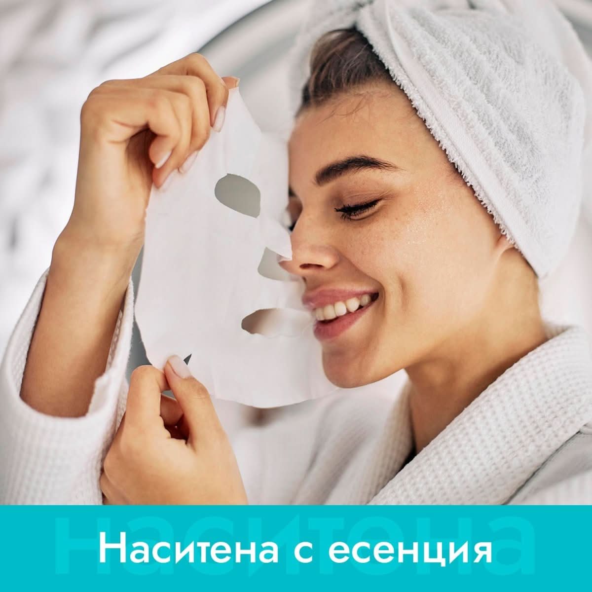 Лист маска за лице против несъвършенства с ниацинамид и цинк 20ml - CAMCO Ltd.