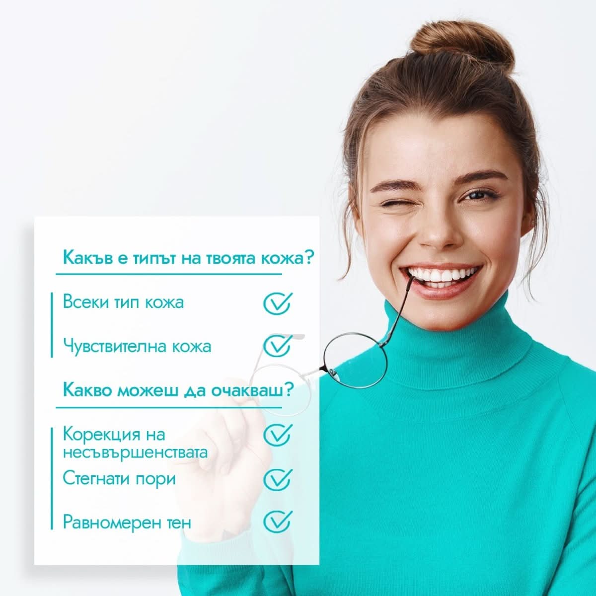 Лист маска за лице против несъвършенства с ниацинамид и цинк 20ml - CAMCO Ltd.