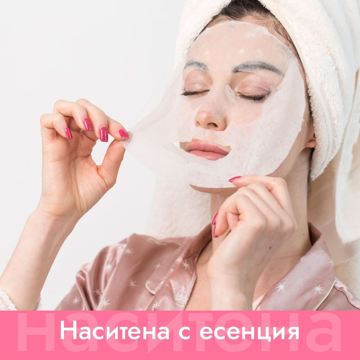 Нощна пилинг лист маска за лице с гликолова, млечна, бадемова и полихидрокси киселини 20ml - CAMCO Ltd.